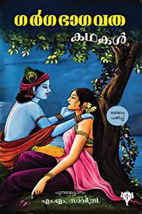 Garga Bhagavatha Kathakal