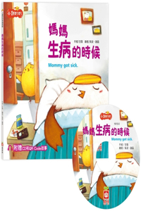 Little Chicken's Miao Miao Happy Journey: When Mommy Is Sick