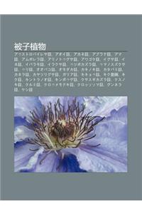 Bei Zi Zhi Wu: Ausutorobaireya Mu, Aoi Mu, Akane Mu, Aburana Mu, AMA Mu, Amuborera Mu, Arinotougusa Mu, Awagoke Mu, Igusa Mu, Ine Mu