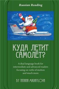 Russian Reading. Where Does the Plane Fly?