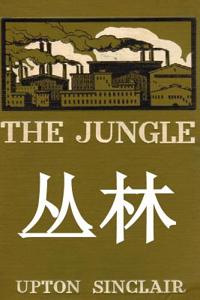 The Jungle (Chinese Edition)
