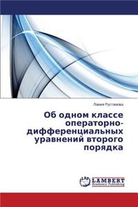 OB Odnom Klasse Operatorno-Differentsial'nykh Uravneniy Vtorogo Poryadka