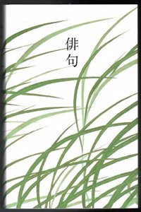Haiku