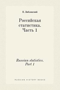 Russian Statistics. Part 1