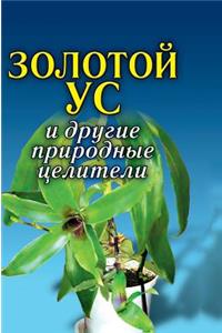 Golden mustache and other natural healers