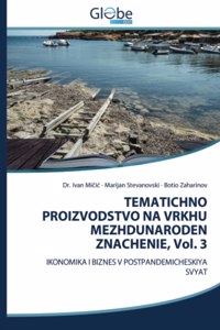 TEMATICHNO PROIZVODSTVO NA VRKHU MEZHDUNARODEN ZNACHENIE, Vol. 3