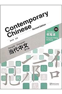 Contemporary Chinese vol.2B - Character Writing Workbook