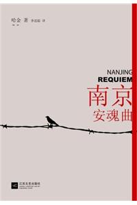 Nanjing Requiem