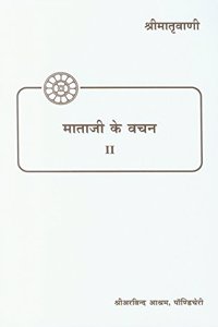 Mataji Ke Bachan (ii)