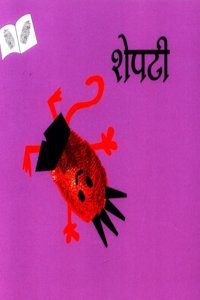 Tail/Shepati (Marathi)