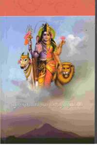 Sri Arunachala Mahatmiyam (Tamil)