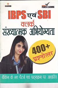 IBPS & SBI Clerk Sankhyatmak Yogtta PB Hindi