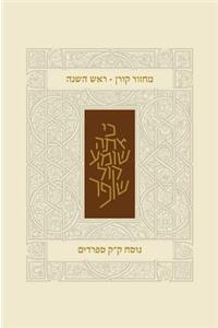 Koren Classic Rosh Hashana Mahzor, Sepharadim