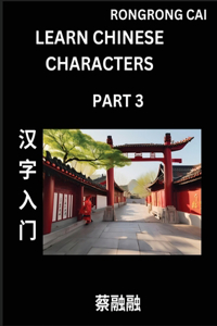Learn Chinese Characters (Part 3) - Multiple Answer Type Column Matching Test Series for HSK All Level Students to Fast Learn Reading Mandarin Chinese Characters with Given Pinyin and English meaning, Easy Vocabulary, Multiple Answer Objective Type