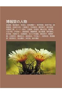 Bo Bao Tangno Ren Wu
