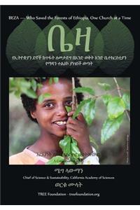 Beza, Who Saved the Forest of Ethiopia, One Church at a Time, a Conservation Story -Amharic Version