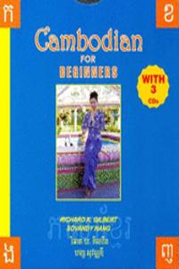 Cambodian for Beginners W/CD: Second Edition [With CD]