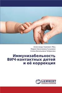 Immunizabel'nost' Vich-Kontaktnykh Detey I Eye Korrektsiya