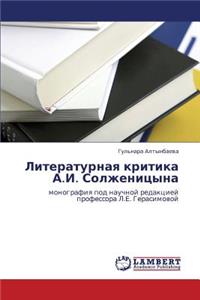 Literaturnaya Kritika A.I. Solzhenitsyna