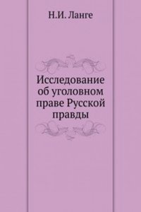 Issledovanie ob ugolovnom prave Russkoj pravdy