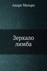 Zerkalo limba