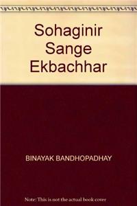 Sohaginir Sange Ek Bachhar