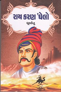 Rai Karan Ghelo