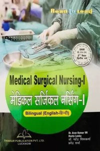 Gnm 2 Year Medical Surgical Nursing