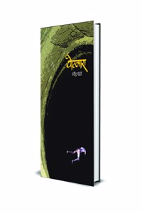 Potmara | à¤ªà¥‹à¤Ÿà¤®à¤¾à¤°à¤¾