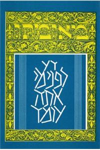 The Koren Mincha-Ma'ariv