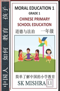 Chinese Primary School Education Grade 1
