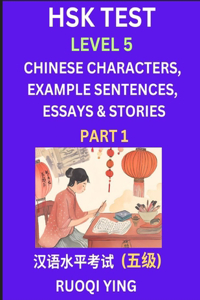 HSK Test Level 5 (Part 1)- Chinese Characters, Example Sentences, Essays & Stories- Self-learn Mandarin Chinese Characters for Hanyu Shuiping Kaoshi (HSK 4), Easy Lessons for Beginners, Short Stories Reading Practice, Simplified Characters, Pinyin
