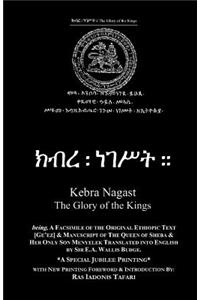 Kebra Nagast Ethiopic Text & Manuscript