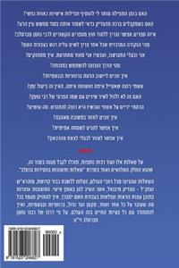 Breslov Responsa (Volume 31)