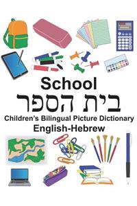 English-Hebrew School Children's Bilingual Picture Dictionary