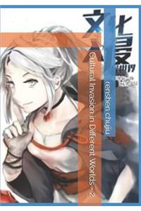 Cultural Invasion in Different Worlds - 2