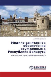Mediko-Sanitarnoe Obespechenie Osuzhdennykh V Respublike Belarus'