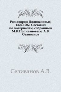 Rod dvoryan Polivanovyh