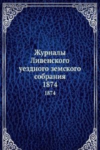 Zhurnaly Livenskogo uezdnogo zemskogo sobraniya