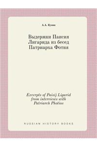 Excerpts of Paisij Ligarid from Interviews with Patriarch Photios