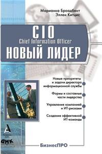 CIO new leader. Setting targets and achieving goals