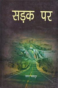 Sadak Par