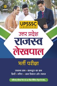 UPSSSC Rajasav Lekhpal Guide Exam