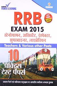 RRB Exam 2015