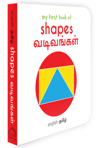 My First Book of Shapes - Vadivangal : My First English Tamil Board Book