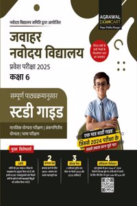 Examcart Jawahar Navodaya Vidyalaya (JNV) Class 6 Complete Guidebook With Previous Year Solved Papers and Latest Practice Sets For Entrance Exam 2024 in Hindi