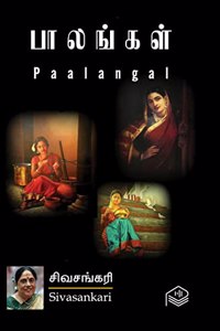 Paalangal | Sivasankari | Social | Tamil | Pustaka