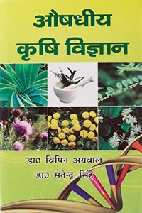 Aushdhiya Krishi Vigyan