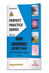Jeevandeep PPS Hindi Lokbharati Vyavsay - 9