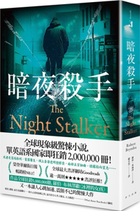 The Night Stalker